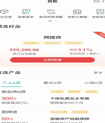 拍拍贷款：轻松借款的正规平台