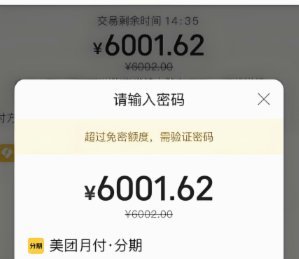 美团月付取现遇阻怎么办？