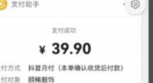 月付怎么套