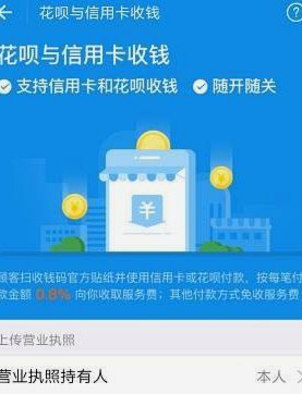 花呗兑现功能指南：帮助商家轻松提现