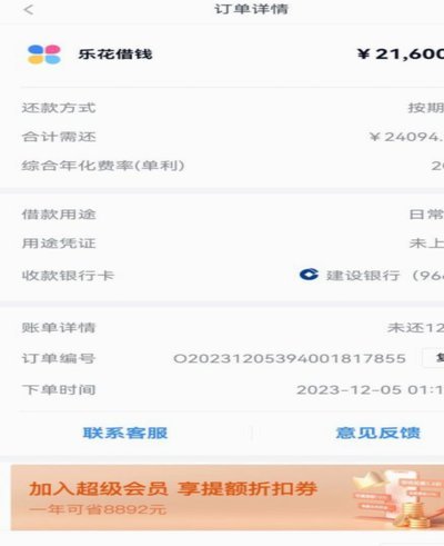 分期乐额度“套现”技巧