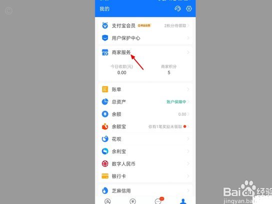 花呗转钱收手续费吗