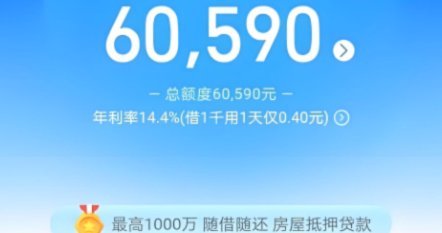 花呗然后套出来