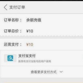 花呗然后套出来