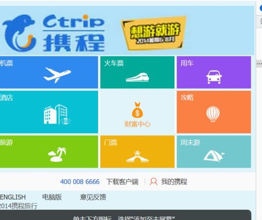 携程拿去花每天有限额吗