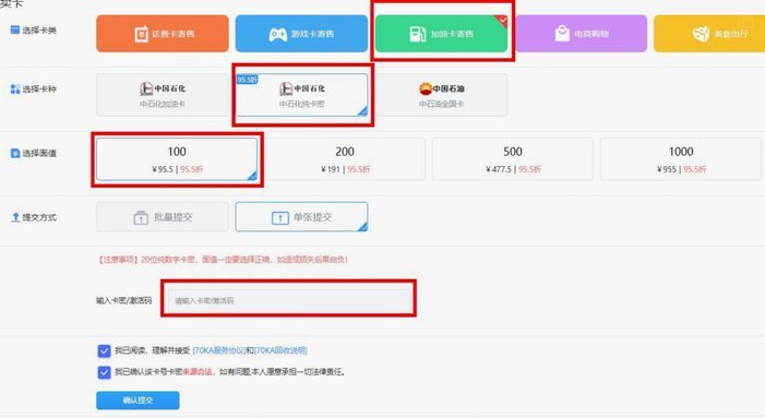 便利通卡面值最高多少