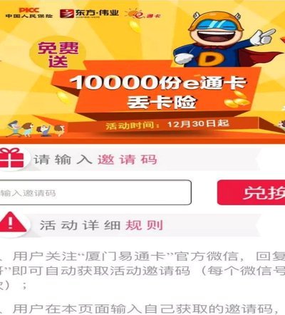 便利通卡面值最高多少