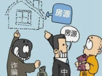 哪里找中介比较可靠
