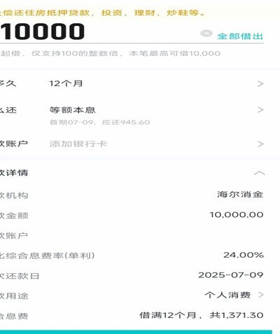 花呗资金套现的技巧与风险