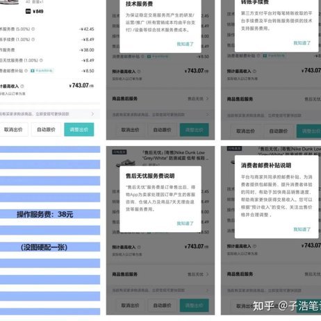 得物变现规则解析：买家付款后如何立即提现