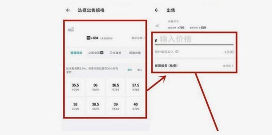 得物立即变现需要等买家付款吗