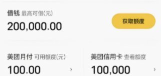 美团月付取现费大揭秘：费用构成与避坑指南