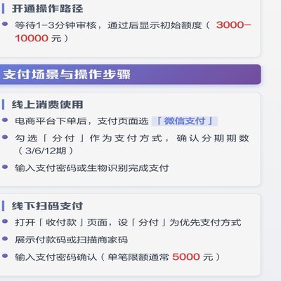 微信分付神器APP怎么用更高效