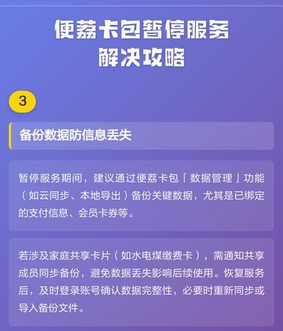 便荔卡包现在不能申请停催吗