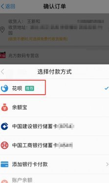 商家花呗兑现全流程操作指南