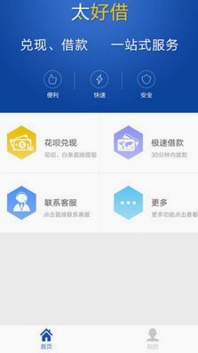 花呗兑现商家 怎么操作