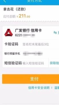 携程花有额度用吗？ 别急！