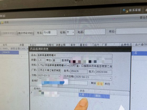 美团买药登记身份证，利弊如何？