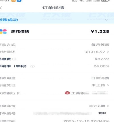 如何科学提升分期乐购物额度