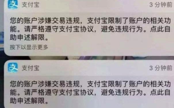 商户二维码被冻结：套现风险及应对