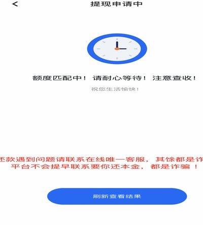 鹿优选5500额度提现为何被拒？