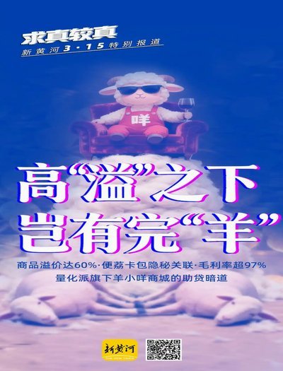羊小咩回款：科学管理之道