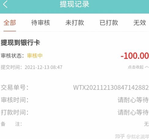 美团提现100：成功与失败背后的真相