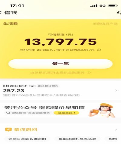 美团月付真的是把钱转出来吗？