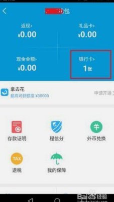 如何在携程解绑银行卡