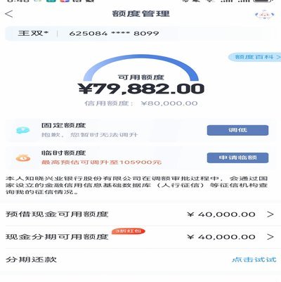 2025年消费规划：如何合理利用分期乐临时额度？