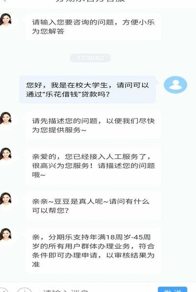 如何正确拨打分期乐人工客服电话？