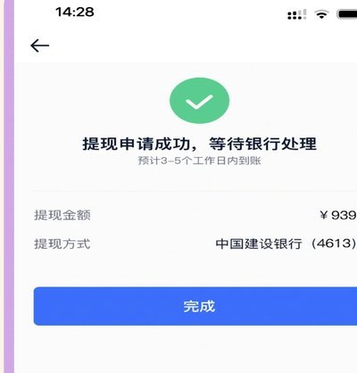 分期乐购物新功能揭秘：提现秒到账提升用户体验