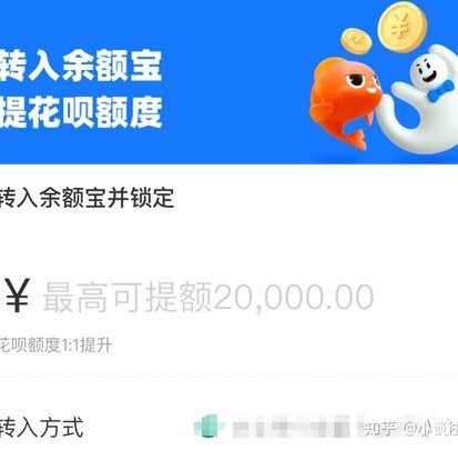 花呗提现方法详解