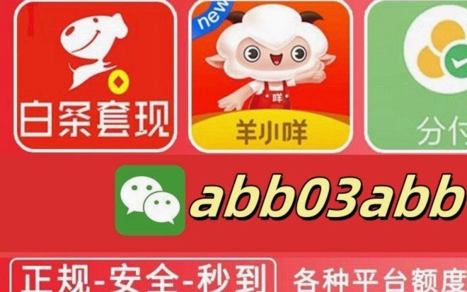 羊小咩花卡提现：全攻略与风险解读