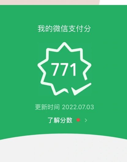 微信分付到底能不能一次性提现？