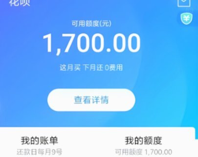 如何避免花呗手续费