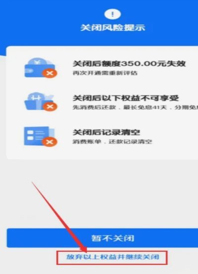 怎么样套花呗不收手续费呢