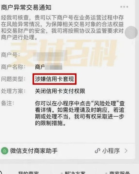 拼多多信用付转钱到微信手把手教学