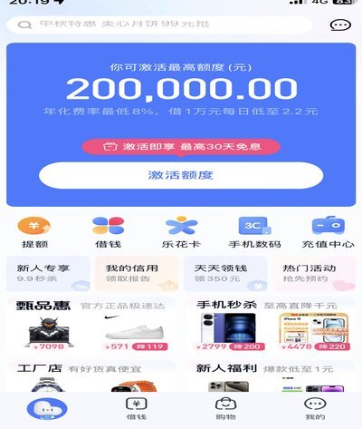 分期乐的挑战与转型之路